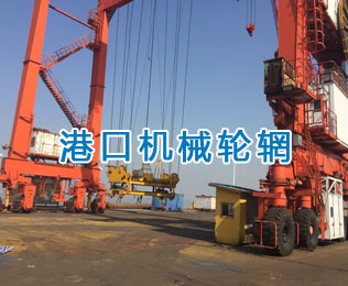 礦用車輪輞